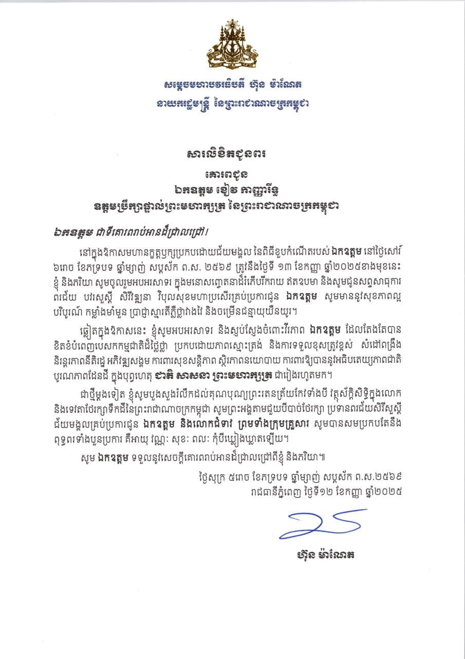 Announcement