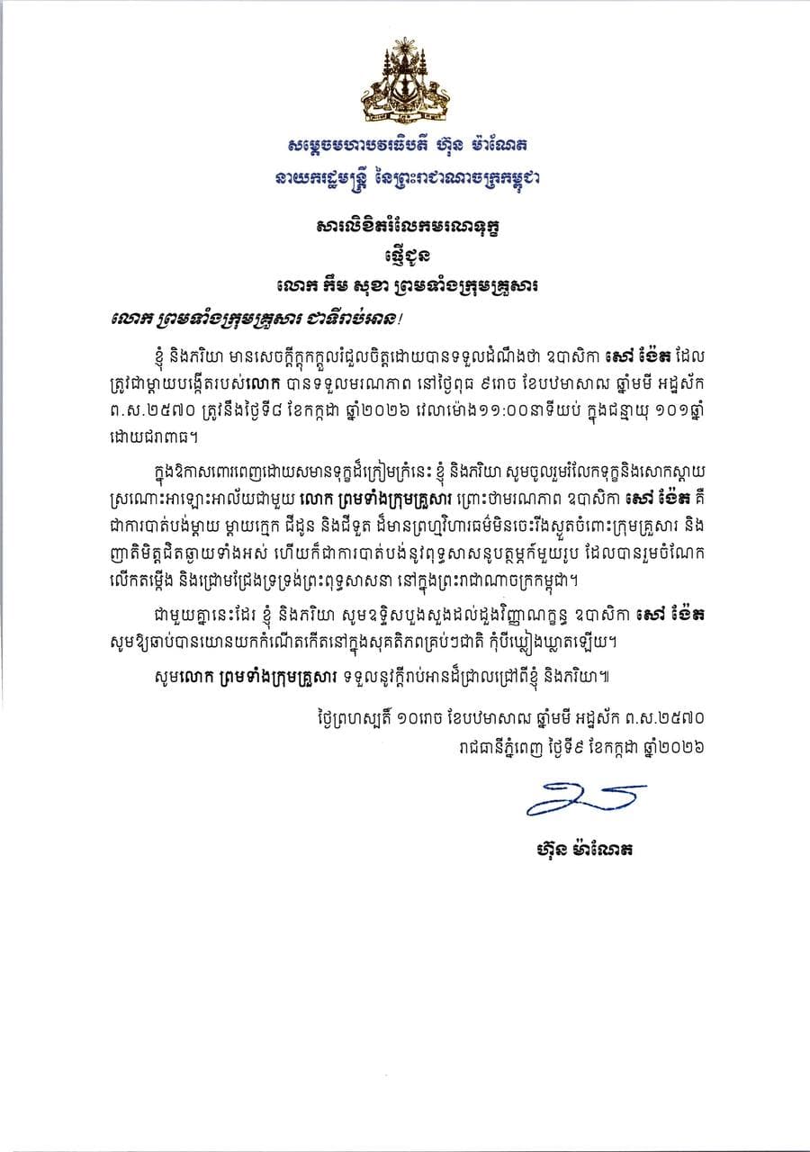 Announcement