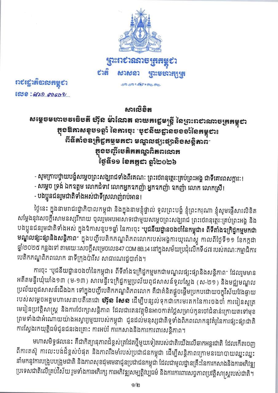 Announcement
