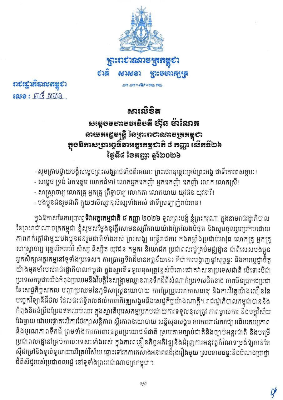 Announcement