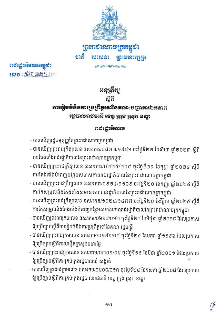 Announcement