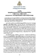 សារលិខិត ថ្លែងក្នុងឱកាសអបអរសាទរទិវាជាតិអាហារូបត្ថម្ភ លើកទី១២ (៦ វិច្ឆិកា ២០១៤ - ៦ វិច្ឆិកា ២០២៥)