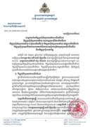 លទ្ធផលនៃកិច្ចប្រជុំកំពូលអាស៊ានលើកទី៤៧, កិច្ចប្រជុំកំពូលអាស៊ាន-សហរដ្ឋអាម៉េរិកលើកទី១៣, កិច្ចប្រជុំកំពូលអាស៊ាន-ជប៉ុនលើកទី២៨, កិច្ចប្រជុំកំពូលអាស៊ាន-ឥណ្ឌាលើកទី២២, 