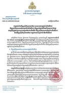 លទ្ធផលនៃកិច្ចប្រជុំកំពូលអាស៊ាន-សាធារណរដ្ឋកូរ៉េលើកទី២៦, កិច្ចប្រជុំកំពូលអាស៊ានបូកបីលើកទី២៨, កិច្ចប្រជុំថ្នាក់ដឹកនាំនៃភាពជាដៃគូសេដ្ឋកិច្ចគ្រប់ជ្រុងជ្រោយក្នុងតំបន់លើកទី៥,