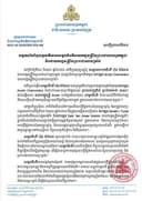 លទ្ធផលនៃជំនួបទ្វេភាគីរវាងសម្ដេចបវរធិបតីនាយករដ្ឋមន្ត្រីនៃព្រះរាជាណាចក្រកម្ពុជា និងនាយករដ្ឋមន្ត្រី នៃព្រះរាជាណាចក្រថៃ