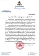 កម្ពុជា តវ៉ាជំទាស់នឹងពាក្យបណ្តឹងផ្លូវច្បាប់របស់មន្ត្រីជាន់ខ្ពស់ថៃ