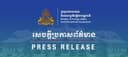 សម្តេចមហាបវរធិបតី ហ៊ុន ម៉ាណែត នាយករដ្ឋមន្ត្រីនៃព្រះរាជាណាចក្រកម្ពុជា បានផ្ញើលិខិតមួយច្បាប់ជូនឯកឧត្តម អេម៉ានុយអែល ម៉ាក្រុង ប្រធានាធិបតីនៃសាធារណរដ្ឋបារាំង 