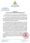 សេចក្តីថ្លែងការណ៍ របស់អ្នកនាំពាក្យក្រសួងការបរទេស និងសហប្រតិបត្តិការអន្តជាតិ