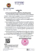 សេចក្តីជូនដំណឹងរបស់អគ្គនាយកដ្ឋានគយនិងរដ្ឋករកម្ពុជា​ ស្តីពីការកែសម្រួលអត្រាពន្ធគយនិងអត្រាអាករនាំចេញ​ លេីមុខទំនិញមួយចំនួន​ ចុះថ្ងៃទី២៨​ ខែមីនា​ ឆ្នាំ២០២៦