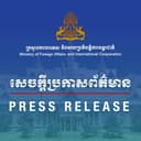 កម្ពុជាតវ៉ាចំពោះការរំលោភបំពានជាបន្តបន្ទាប់របស់ថៃលើអធិបតេយ្យនិងបូរណភាពទឹកដីកម្ពុជា