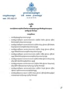 អនុក្រឹត្យ ស្តីពី ការបង្កើតគណៈកម្មាធិការដឹកនាំការអនុវត្តយុទ្ធសាស្ត្រជាតិអភិវឌ្ឍន៍សហគ្រាស ធុនមីក្រូ តូច និងមធ្យម